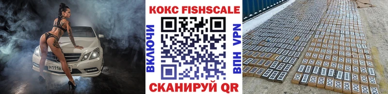 COCAIN FishScale Нефтегорск