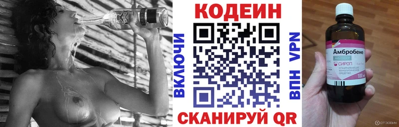 Кодеиновый сироп Lean напиток Lean (лин)  Купить закладки  Нефтегорск 