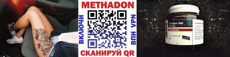Купить где  Нефтегорск  МЕТАДОН VHQ 